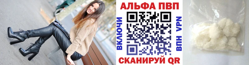 даркнет сайт Пионерский Alpha-PVP кристаллы