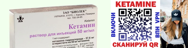 Кетамин VHQ Пионерский
