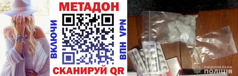 МЕТАДОН кристалл  omg зеркало  Пионерский 